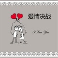 陈佳利 - 发生前一秒