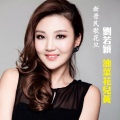刘若颖 - 油菜花儿黄