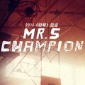 Mr S 使命必达乐团 - 冠军