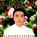 Bartleberry Jones - Don’t Know Why
