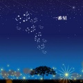 AKANE - ichibanboshi