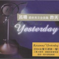吕珊 - Over The Rainbow
