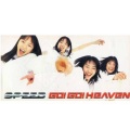 SPEED - Go! Go! Heaven