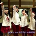 新声一班 - 我们去探险吧