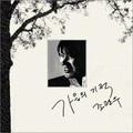 赵冠宇 - 다시 또 하루를 살아