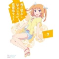 赤﨑千夏 - 心がキミでできてる