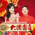 喜悦蜘蛛侠 - 大团圆