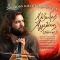 Psarantonis - Pir Gini kai thalassa