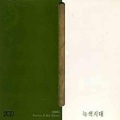 绿色地带 - 야누스