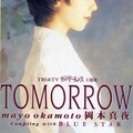 岡本真夜 - Tomorrow