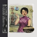 唐妮 - 明月千里寄相思