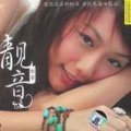 彤菲 - 女人花