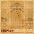 Cacophony - Transmission R02T01 Over