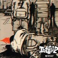Tatflip - 你Jam我都Jam