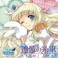 今井麻美 - ジュピエルボイスレター