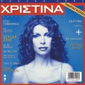 Christina Maragozi - Etsi Gennithika