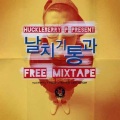 Huckleberry P - 선서
