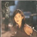 杨采妮 - 最近我常失眠