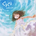 riya - ぐるぐる