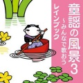 TUBE - この道