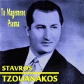 stavros tzouanakos、marika ninou - Fyge, Fyge
