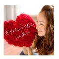 滴草由実 - ありがとう、ずっと