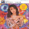 観月ありさ - Sweet One Week