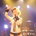 Kae - HOSHINIIKITERU