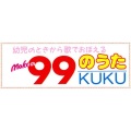 Moko - 9 X 9 Song