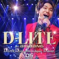 DAESUNG - SHUT UP