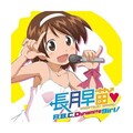 伊藤かな恵 - IKANIMO-純情!