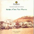 Hasan Esen、Vasiliki Papageorgiou - Taksim