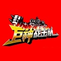 郑莉 - 星空之翼