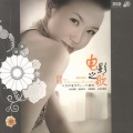 刘紫玲 - 洪湖水浪打浪