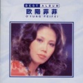 欧阳菲菲 - 島の女