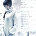 何思渔、李俊熙 - 为情守千年