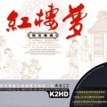刘明源 - 月牙五更