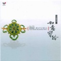 黄慧音 - 功德宝山神咒