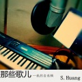 池金山 - 我的悲伤
