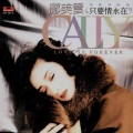 邝美云 - 伤心的我