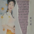 刘文娟、曹永廉 - 又记起