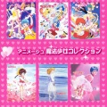 小森まなみ - トワイライト★ドリーム
