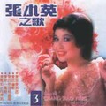 张小英 - 爱情不回头