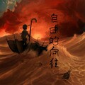 涵子 - 奢求你的吻