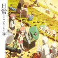 野见祐二 - フェイ王国 ~ボヤキ兵士~