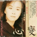 熊美玲 - 你敲敲敲痛了我的心