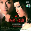 杨菲洋 - 舍不得