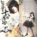 杨子姗 - 报时