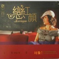 周微 - 蓝莲花