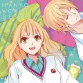 Manyo&music Trippers - 闇の彼方に